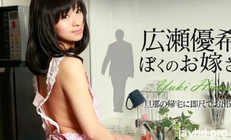 Xxx em gái dễ thương không che yuki hirose